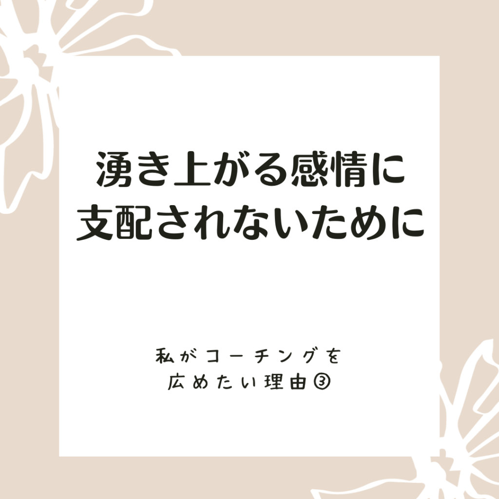 私がコーチングを広めたい理由 Tobira 扉 英語学習サポート コーチング