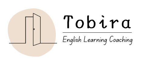 Tobira 【扉】英語学習サポート・コーチング